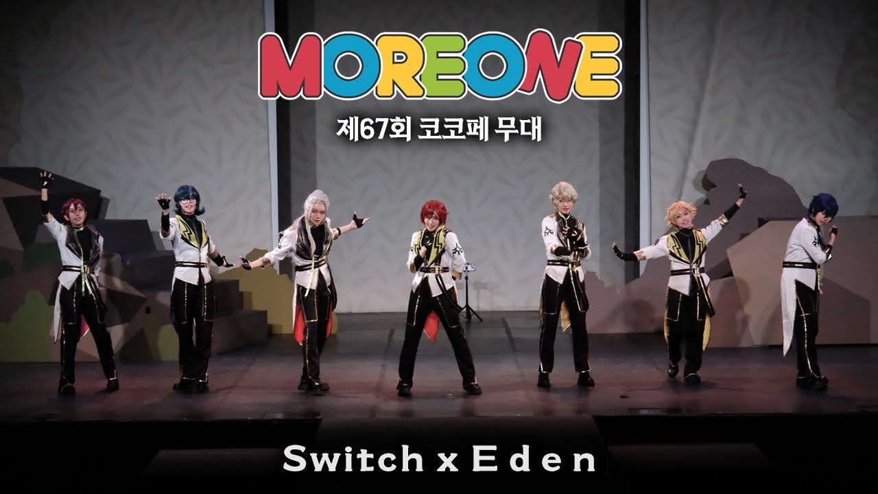 [67회 코코페] MOREONE | Switch x Eden - Majestic Magic (+ KEEP OUT + Seven Days “Prismagic”)