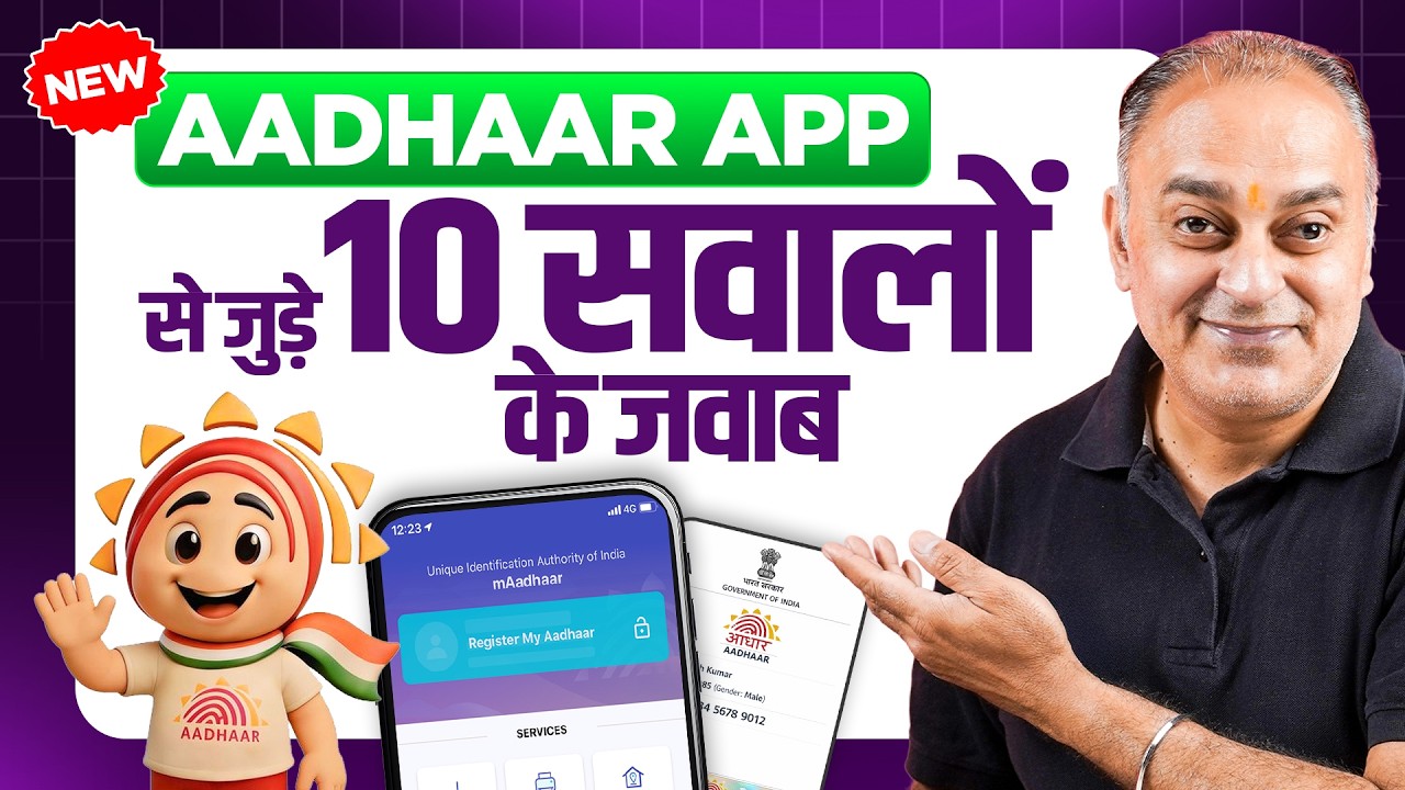 New Aadhaar App 2026 - 10 Questions Answered! 🔥