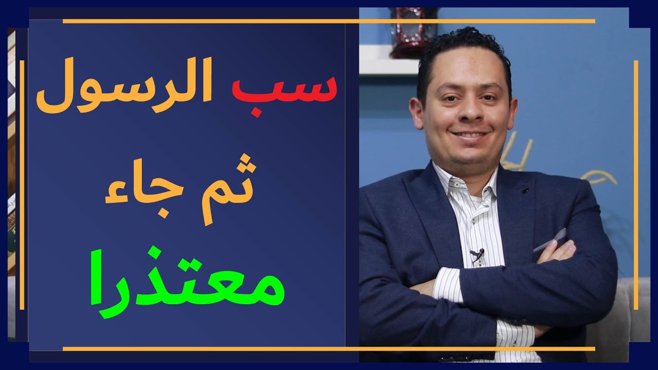 قصة قصيدة البردة في مدح الرسول، بانت سعاد - كعب بن زهير يسب الرسول ثم يعتذر له