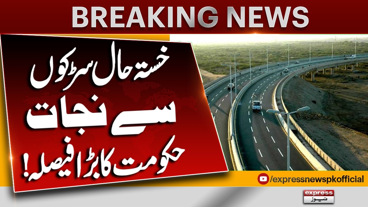 Budget 2026-27 | Government Launches Major Road Improvement Project | Pakistan News