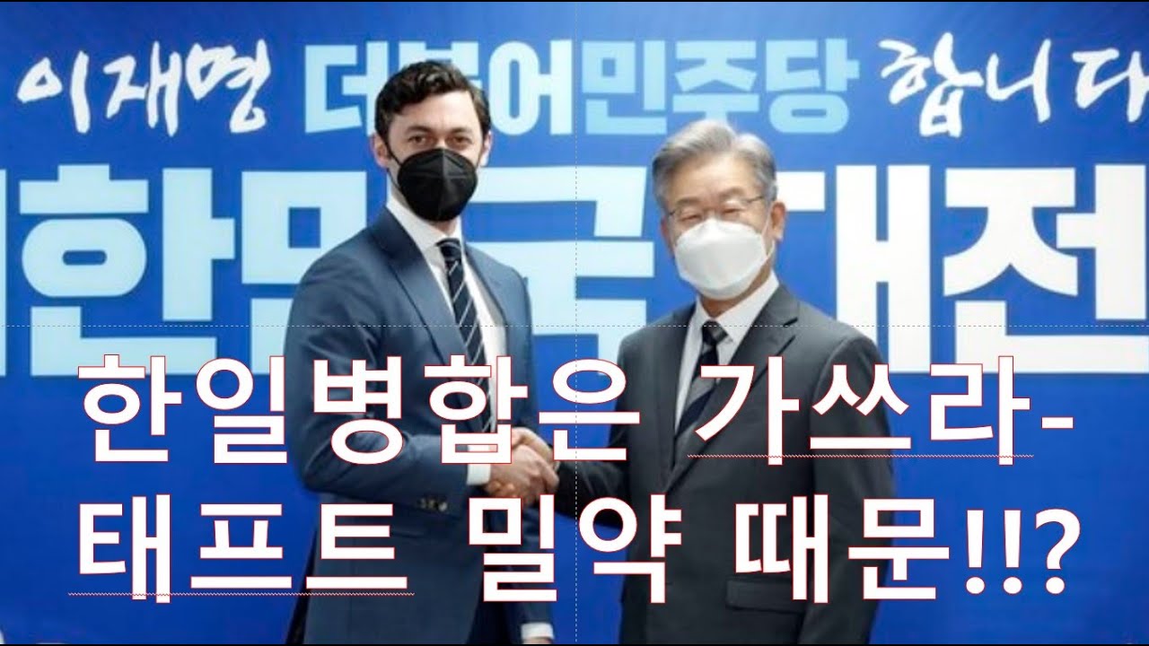 가쓰라-태프트밀약의 진실