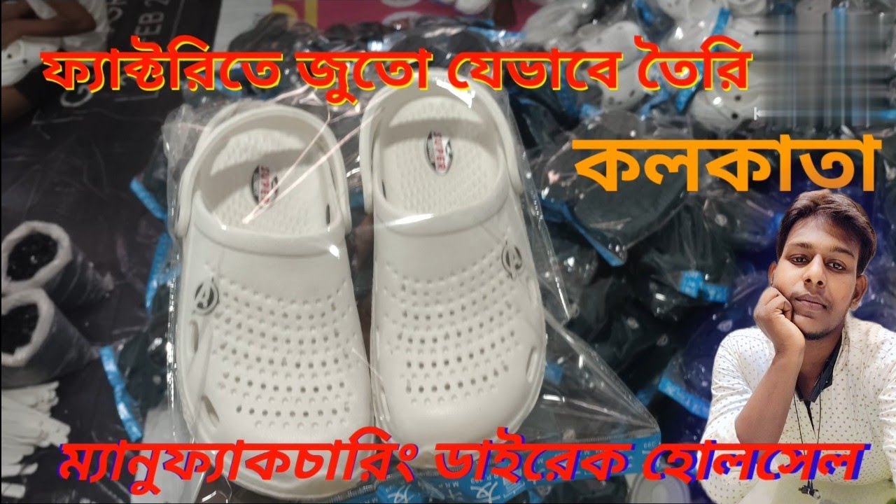 ফ্যাক্টরিতে জুতো যেভাবে তৈরি হয়#2025kolkata কিছুতো মেনুফাকচারিং হোলসেল