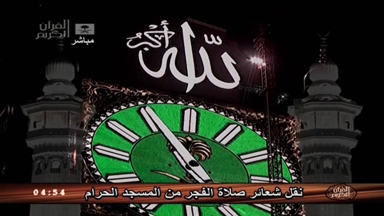 اذان صلاة الفجر للمؤذن احمد النحاس
