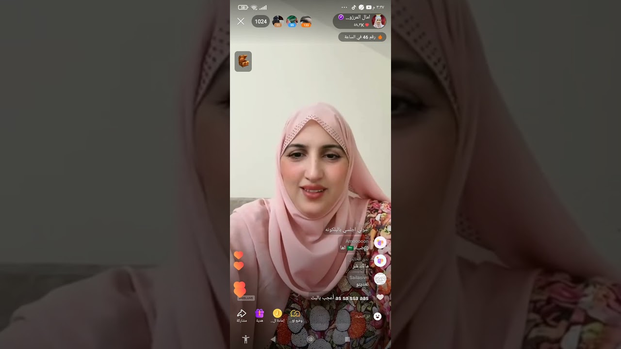 بث امال في  البرامج الجديد