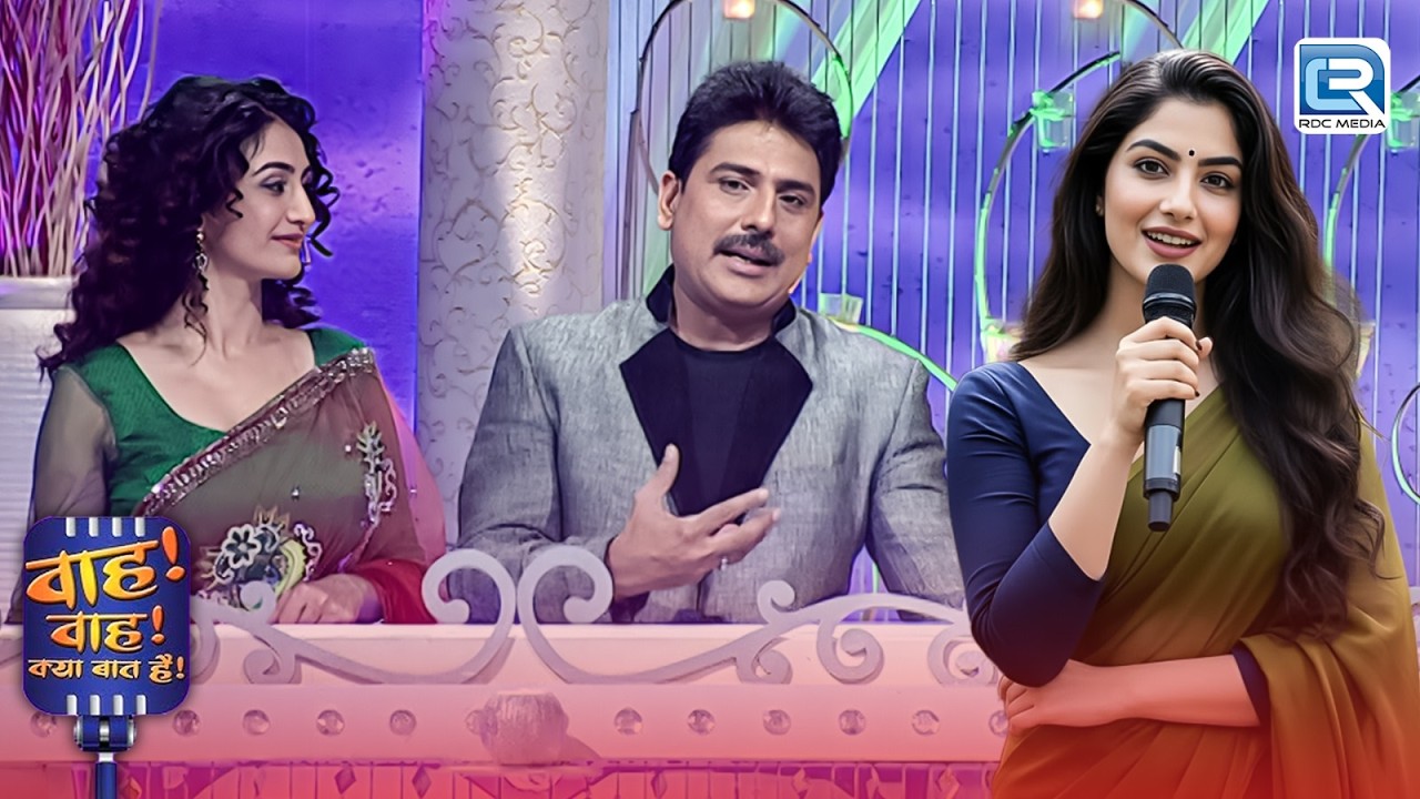 मस्ती भरी कॉमेडी: हंसी का पिटारा | Wah Wah Kya Baat Hai | Latest New Episode 2026