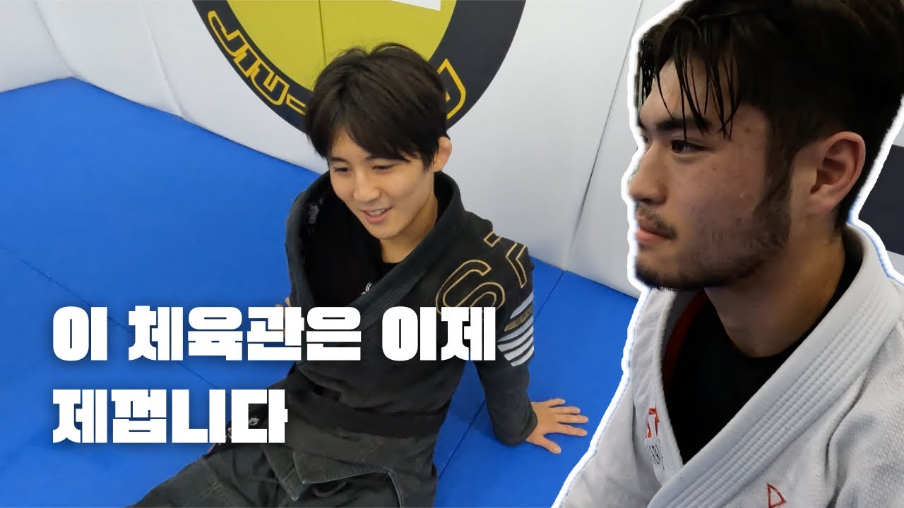 국가대표 서석현 선수의 망포 와이어주짓수 방문기