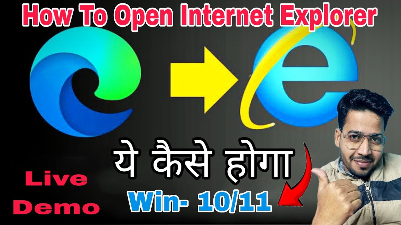 कैसे open करें Win 10/11 में | Internet Explorer Automatic open in Microsoft Edge