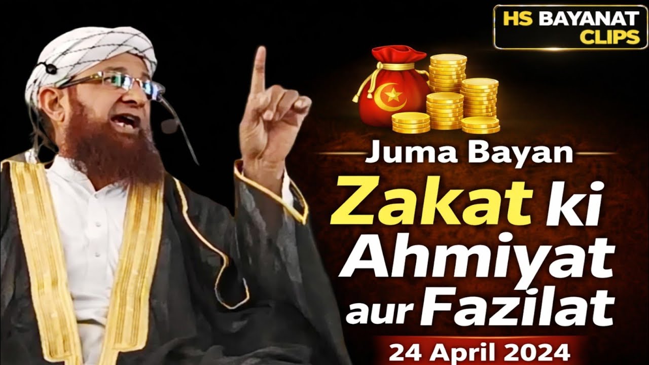 Zakat ki ahmiyat aur fazilat #juma bayan #maulana jameel ahmed qasmi sahab 27/2/2026 #ramzan2026 