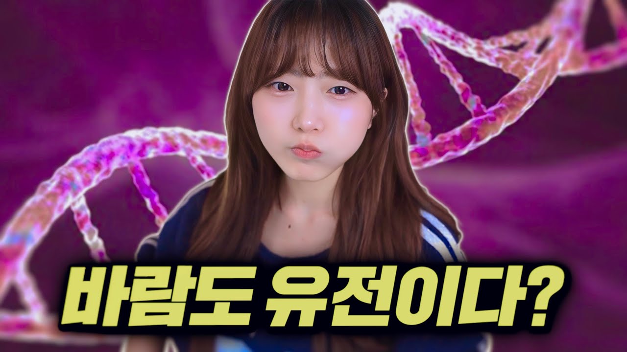 바람피는 사람은 정해져 있다는 말, 진짜일까?