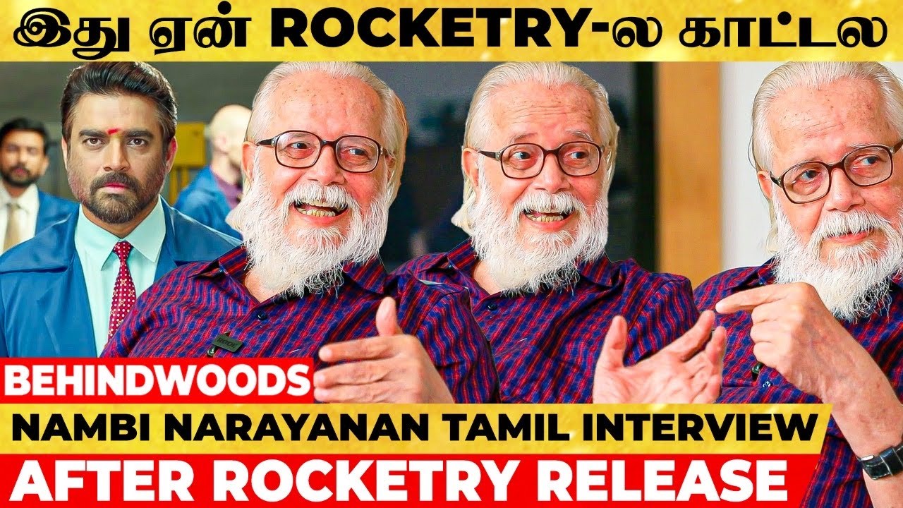 இந்த ROCKETRY Scenes எல்லாம் DELETED-அ, சீக்கிரம் Telecast பண்ணுங்க- Nambi Narayanan Tamil Interview