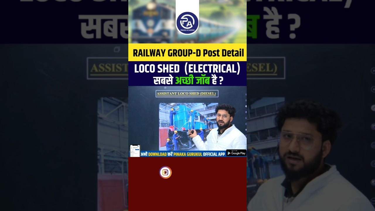 RRB GROUP-D 2025 | LOCO SHED (ELECTRICAL) सबसे अच्छी जाॅब है ? | #rrb #groupd #electrical #shorts