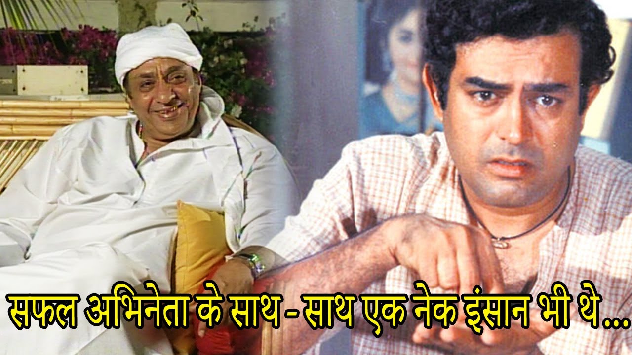 Actor & Villain Ranjit talks about Sanjeev Kumar - Bollywood Today and Tomorrow