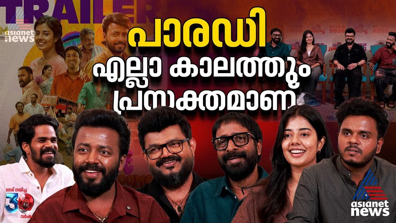 “അന്ന് എന്റെ പാരഡി പാട്ട് കേട്ട് കരുണാകരൻ സർ പറഞ്ഞത്!
