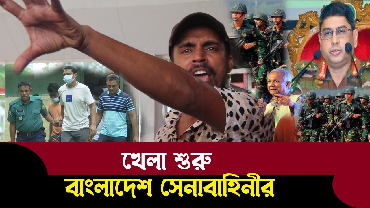 সেনাবাহিনীর ম্যাজিস্ট্রেট পাওয়ার নিয়ে জ্বালাময়ী ভাষণ দিলেন হকার সাইফুল্লাহ