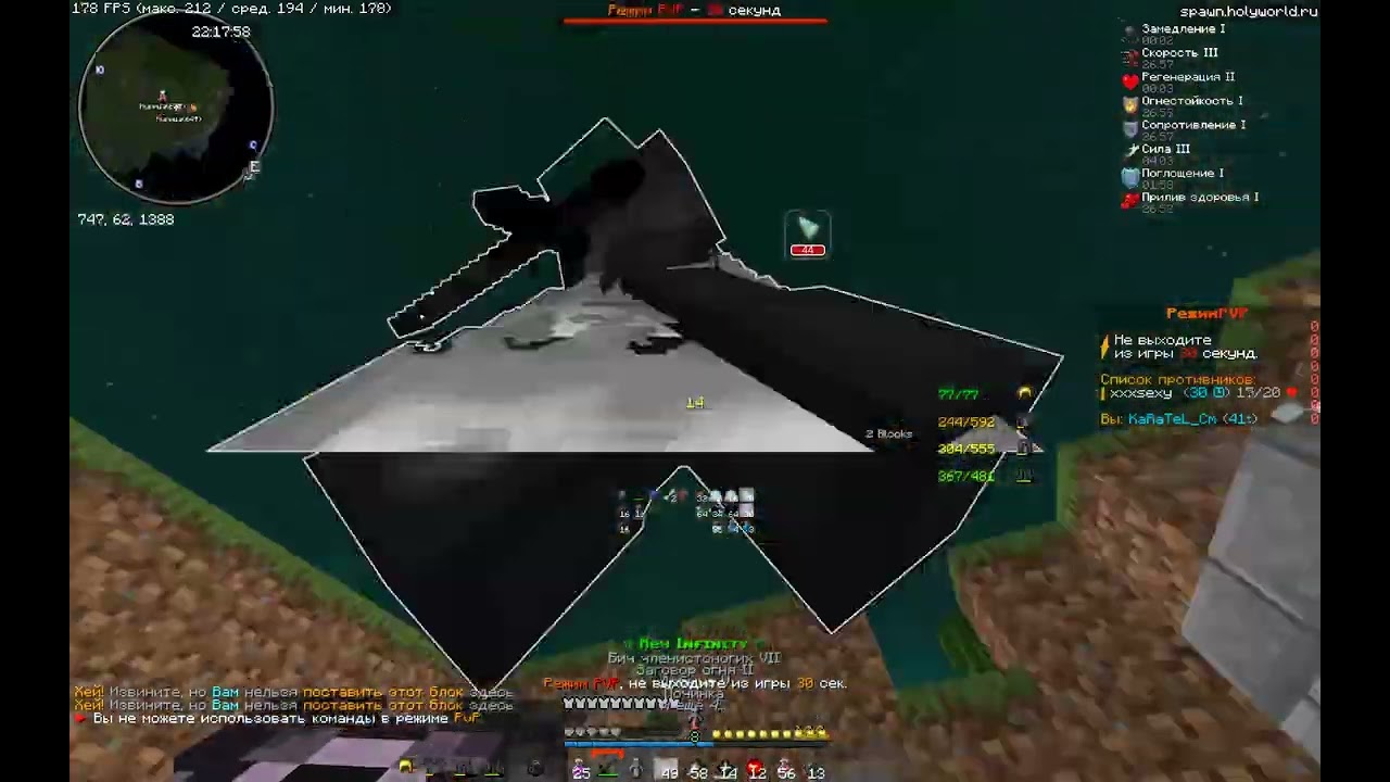 Locked | pvp holyworld LITE