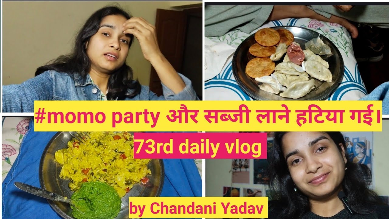 Momo party और सब्जी लाने हटिया गई। Chandani Yadav daily vlog। Small town girl daily vlog।