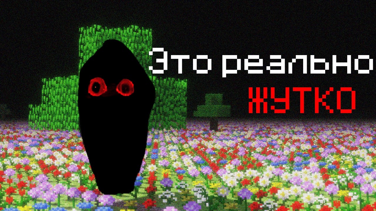 Самый Недооценённый Лиминальный МОД в MINECRAFT?!
