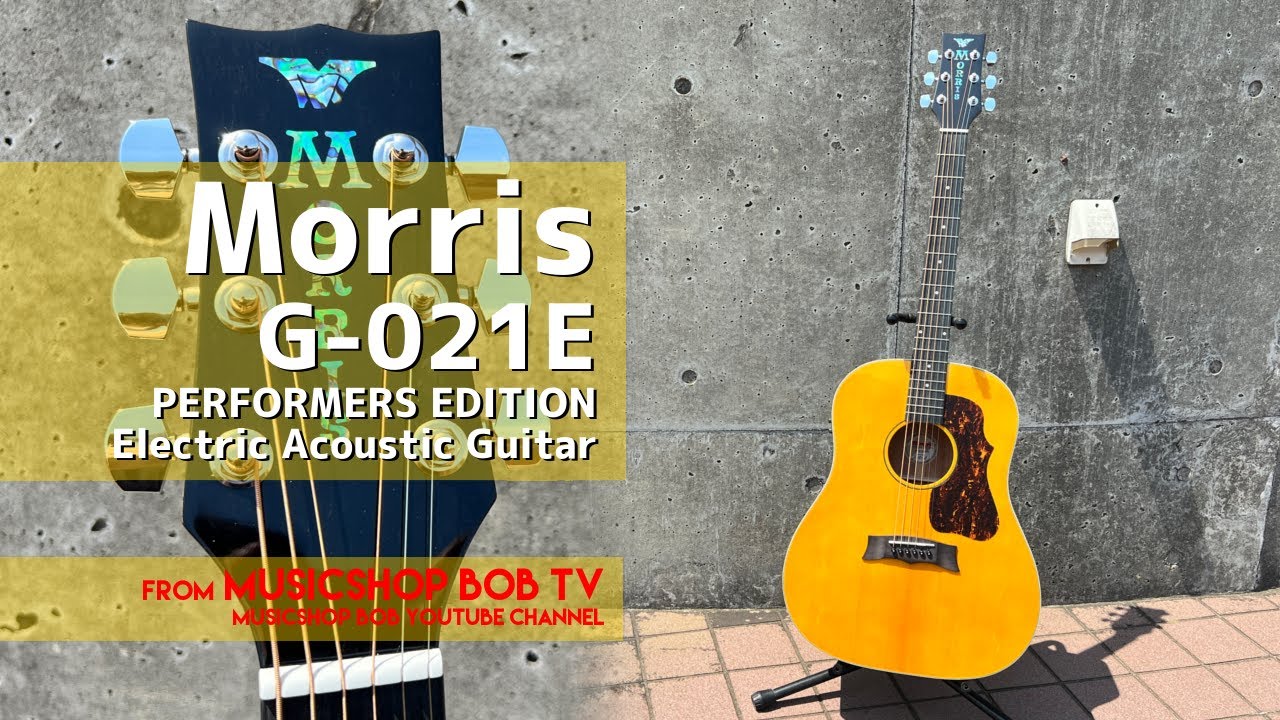 Morris G-021E【商品紹介】エレアコ《売却済》 #Morris #モーリス #guitar #ギター #ボブ楽器店 #楽器店 #楽器屋 #鹿嶋市 #茨城県 #アコースティックギター