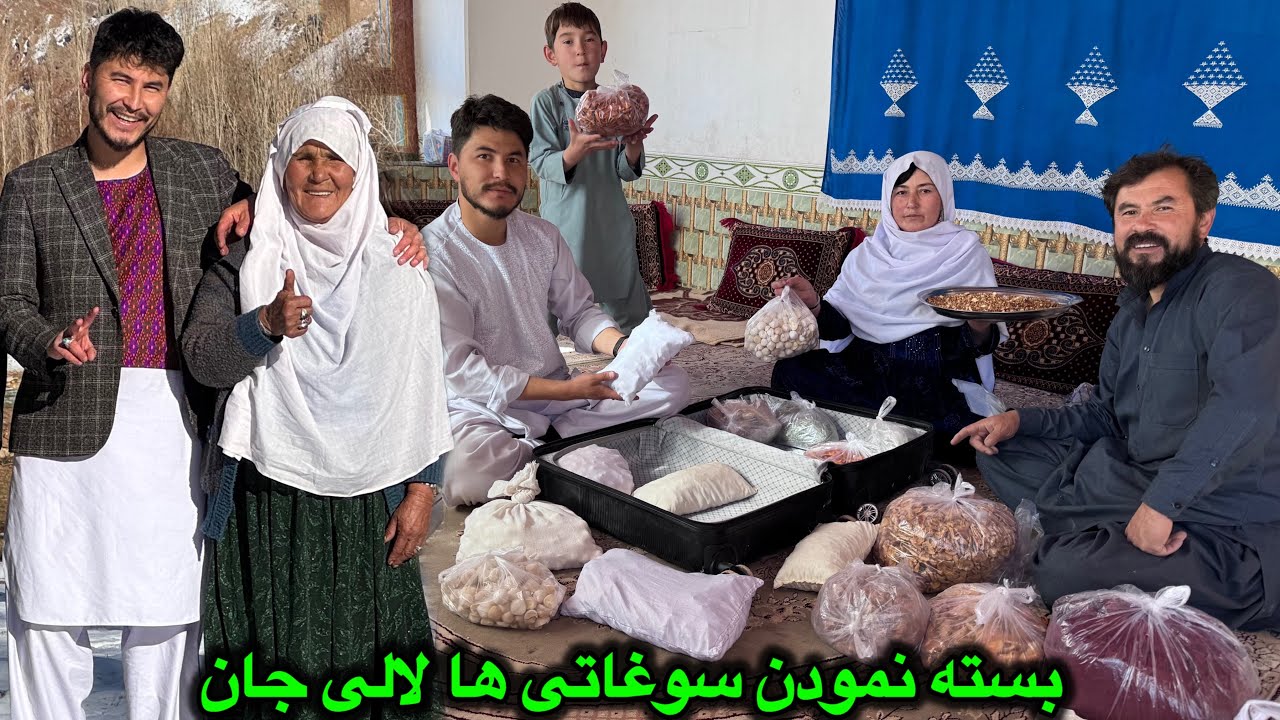 بسته نمودن سوغاتی های لالی جان | انشاالله بخیر به مقصد خود برسی 🤲🏻🥹❤️