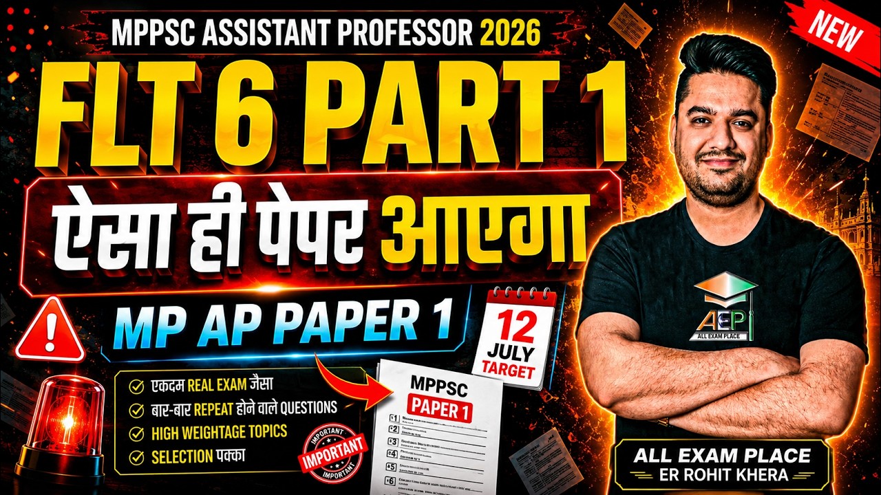 MPPSC Assistant Professor 2026 | Exam जैसा Paper | MP Paper 1 Most Expected Questions | FLT 6 Part 1