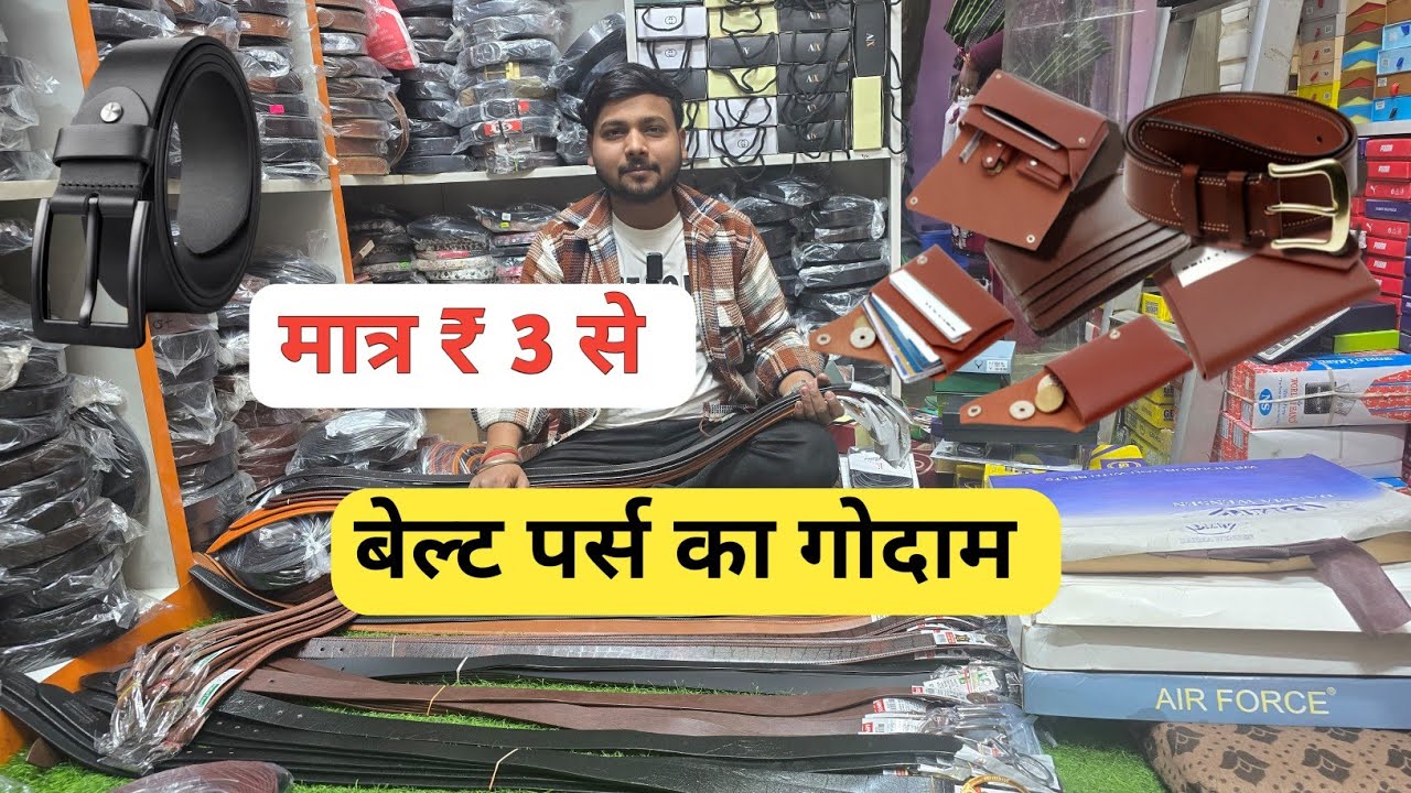 ₹ 3 में बेल्ट पर्स | Belt & Purse Wholesale Market Delhi | leather belt, men's wallet ,deo, perfume