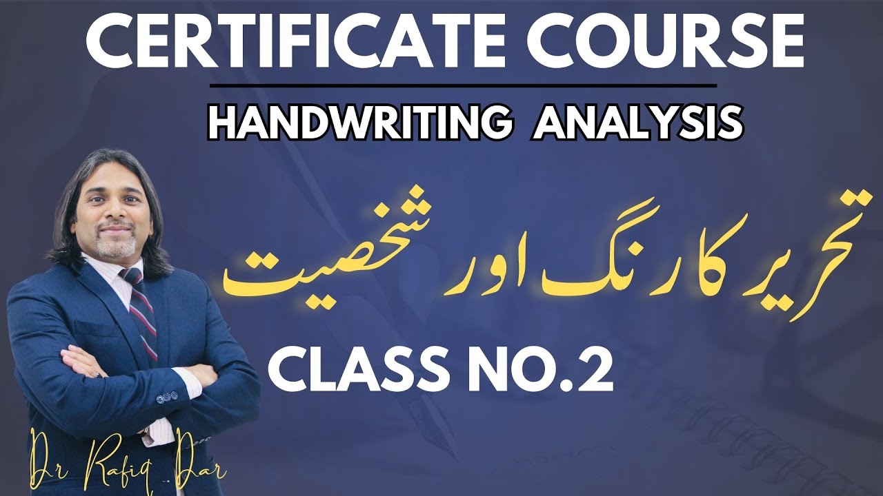 CERTIFICATE COURSE l WRITING COLOR AND PERSONALITY l CLASS NO.2 l Dr Rafiq Dar