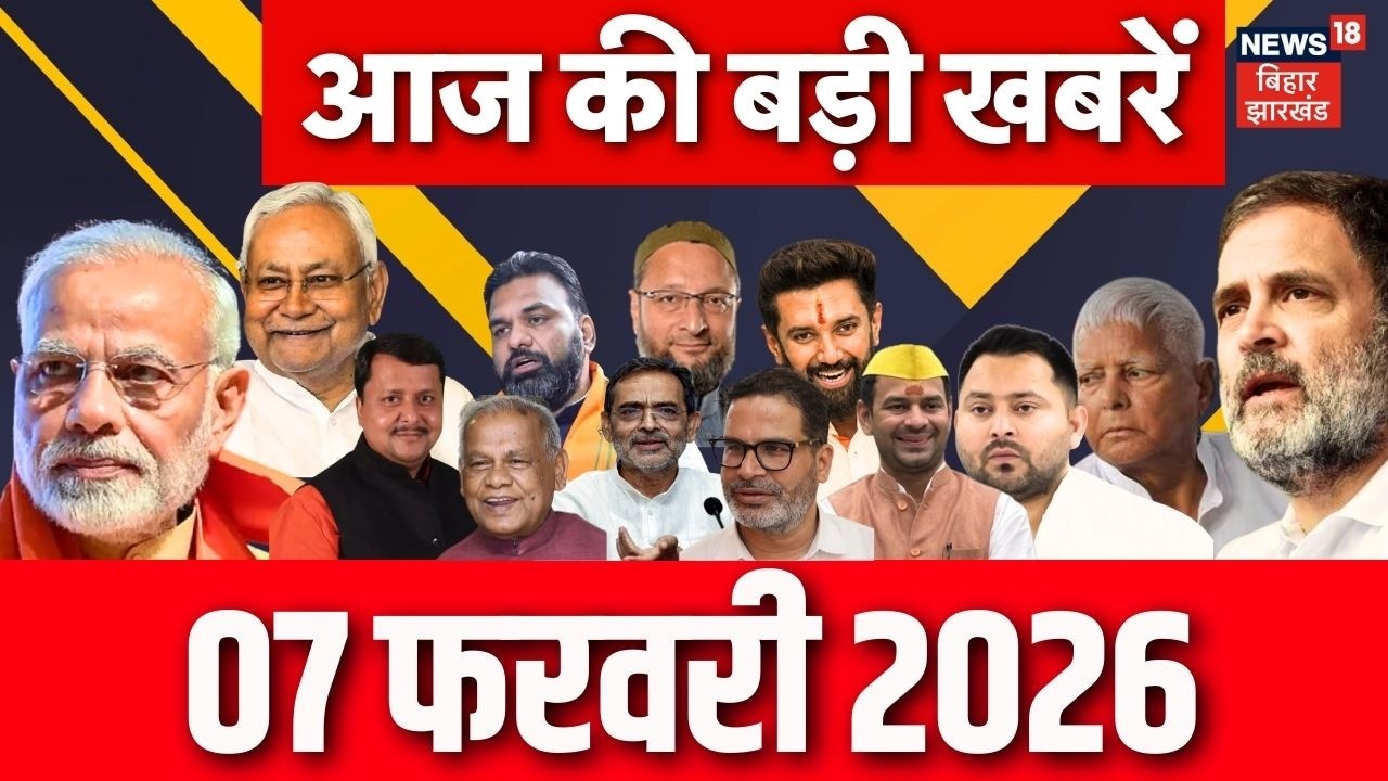 Aaj Ki Taaja Khabar :  Pappu Yadav Arrest | CM Nitish | Tejashwi | US Tariff | Top News | Bihar News