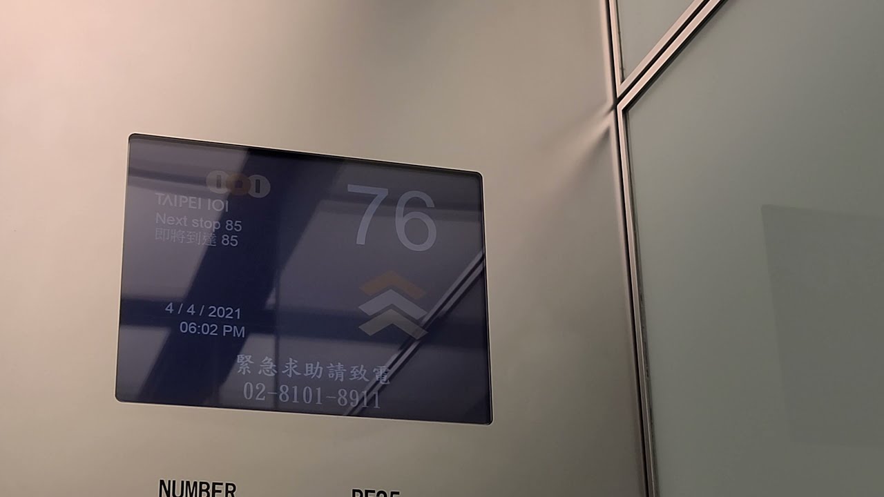 台北101高速電梯 60F到85F