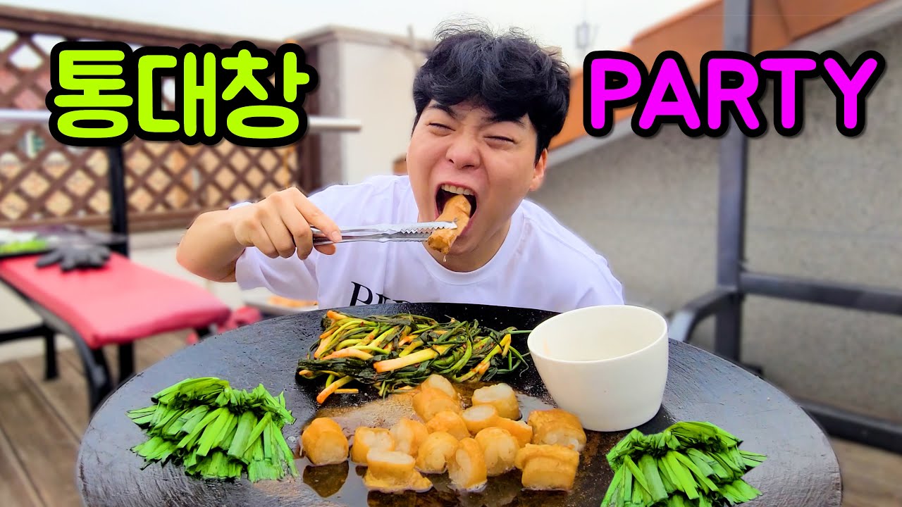 대창으로 삼시세끼 만들어 먹기!!!