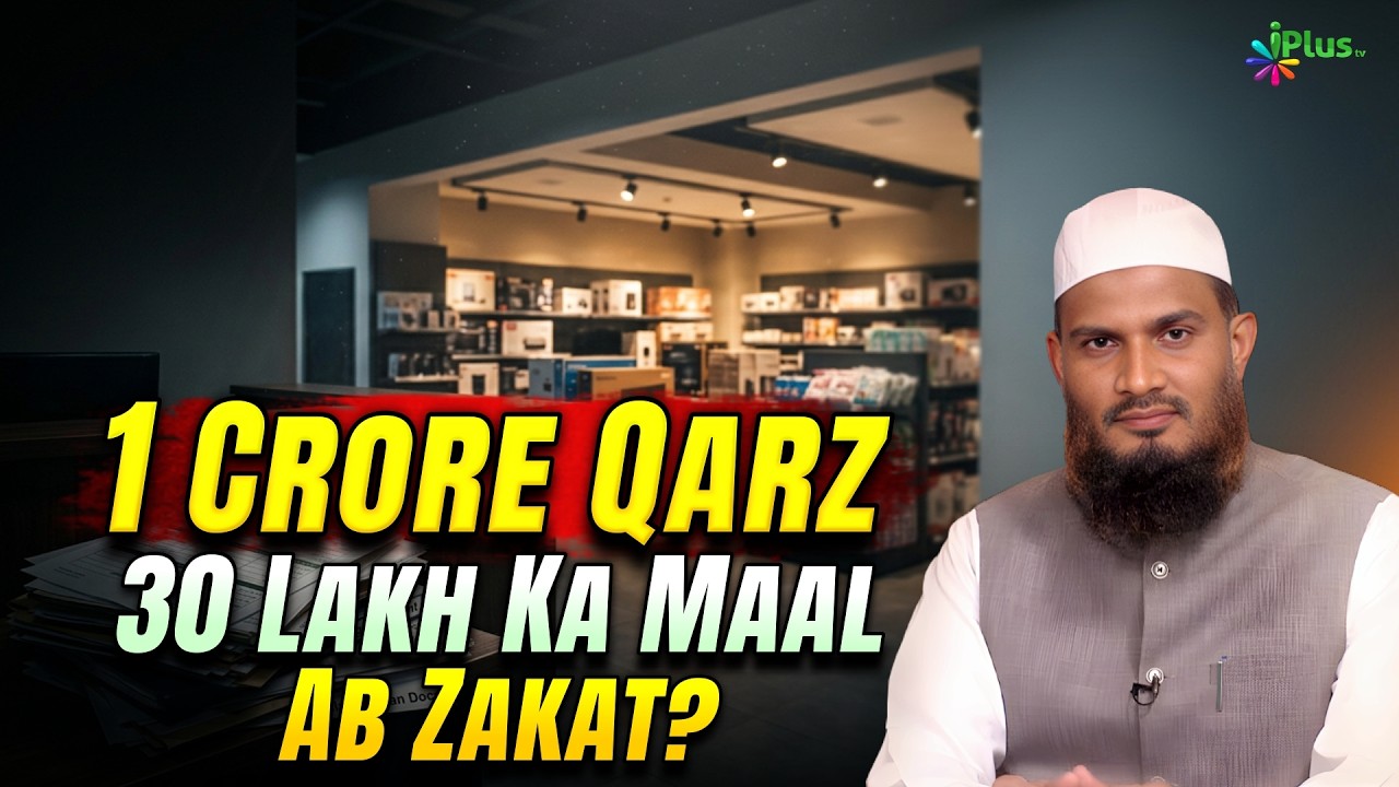 1 Crore Ka Qarz Aur 30 Lakh Ka Maal Ab Uss Par Zakat Kaise Nikalenge? By Dr. Mohammad Naseem Madani
