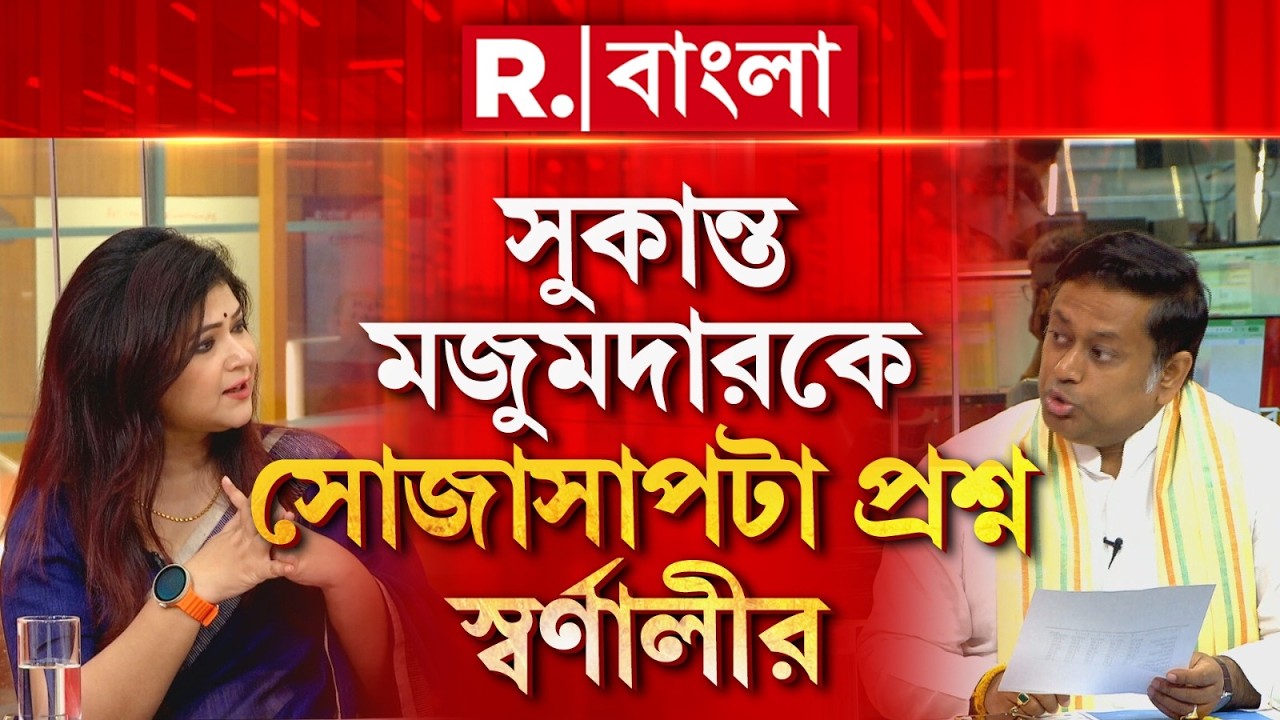 ‘বিজেপি ক্ষমতায় এলে অন্নপূর্ণা ভাণ্ডারে ৩০০০ টাকা করে দেওয়া হবে। যুবসাথীতে আরও ৫০০ টাকা বাড়ানো হবে’