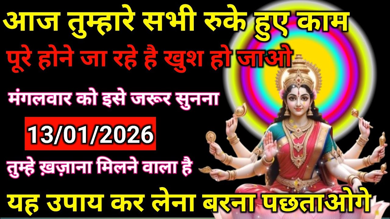 888🕉️ Maa Durga 😱🎉🌺 माता की पूजा में अपमान न करें 🌸  😔 बहुत बड़ी गलती कर दी आपने 🙏  📽️ मेरा आशीर्वाद
