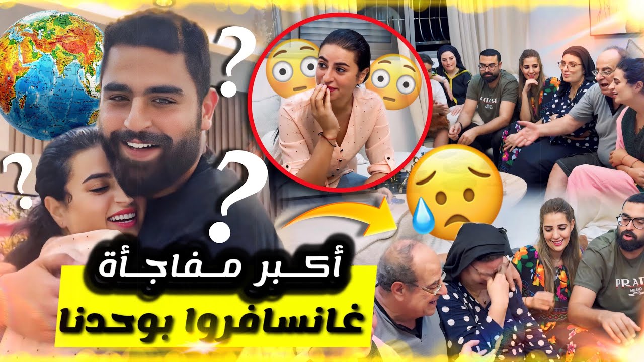 خلصت لفائزة تذكرة 🎫 ديال واحد لبلد لي حلمها تمشي ليه 😍