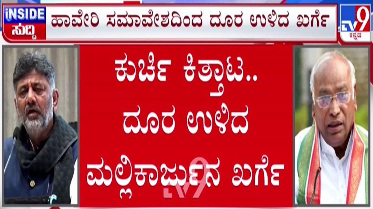 🔴 LIVE | CM Chair Fight : ಪಟ್ಟದ ಪಟ್ಟು ಮತ್ತಷ್ಟು ಗಟ್ಟಿಗೊಳಿಸಿದ ಬಂಡೆ | #tv9d
