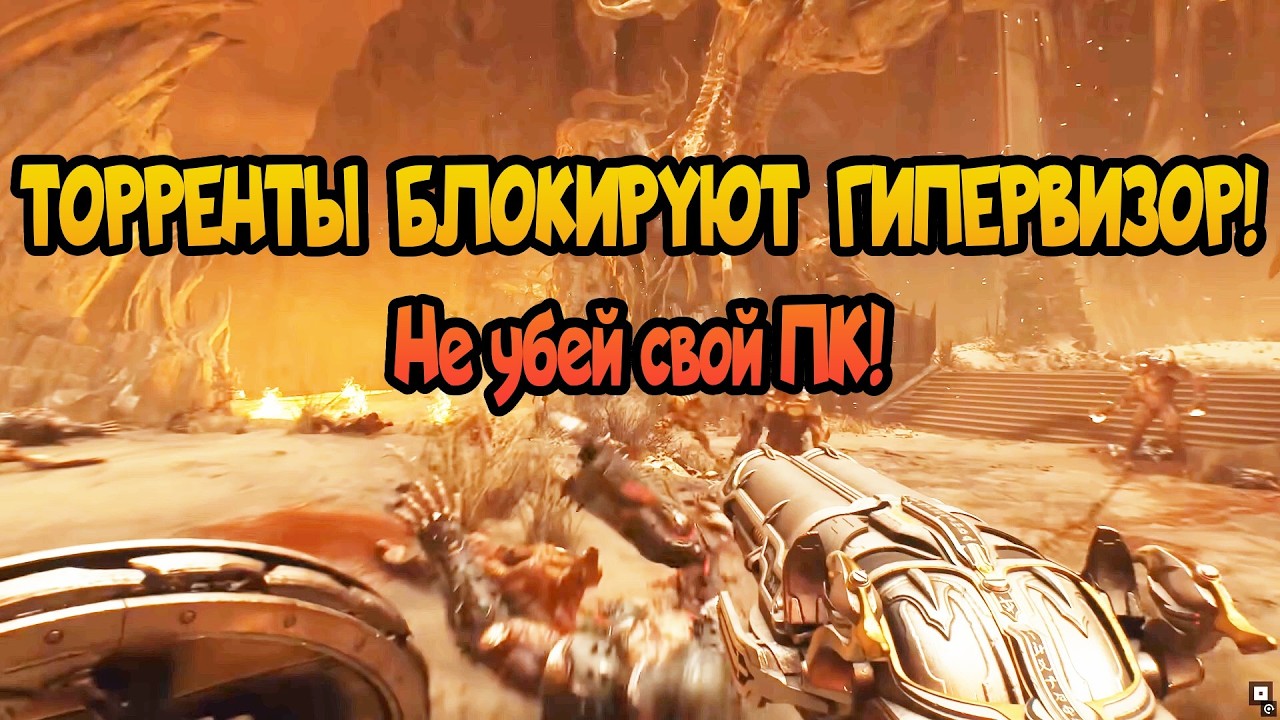 Гипервизор обходы блокируют! Разбираемся, что произошло?