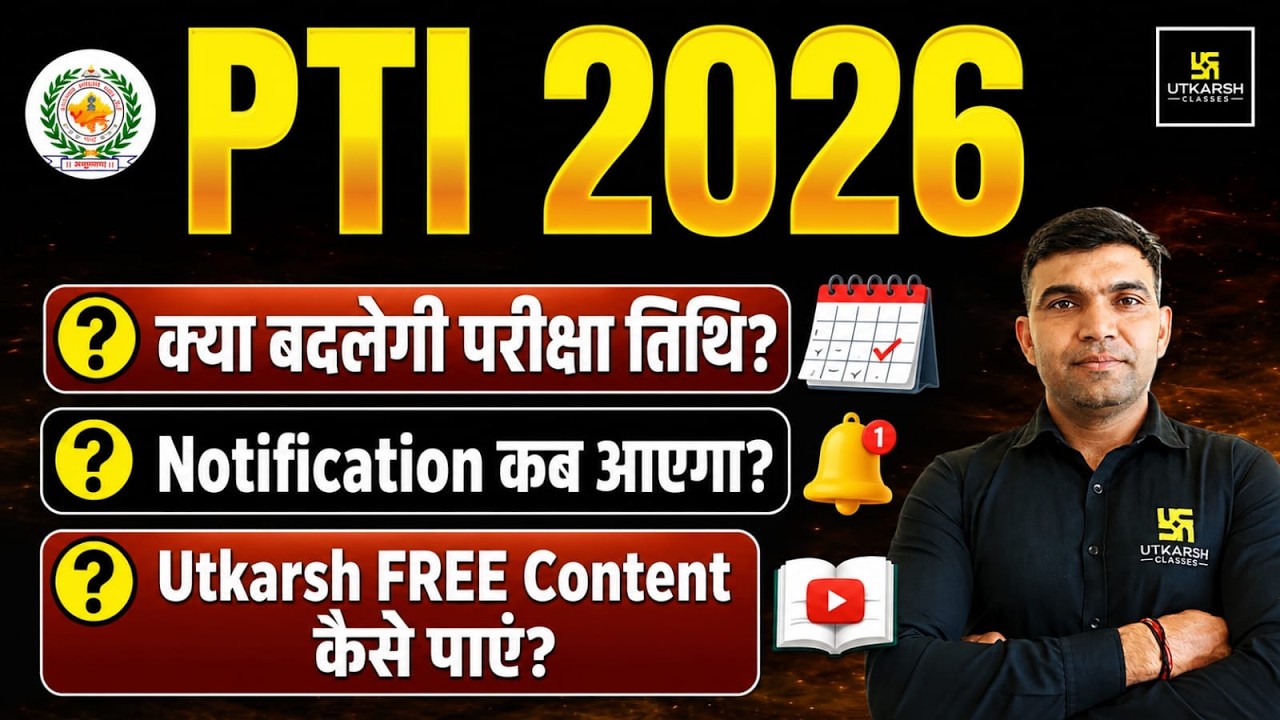 PTI 2026 Big Update | PTI Exam Date Change? | PTI New Notification 2026 | Narendra Sir