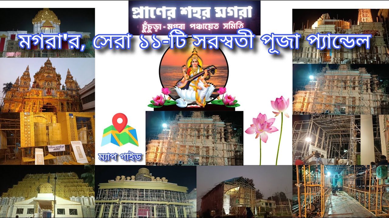 Mogra's AMAZING Saraswati Puja Pandal Designs. #viral