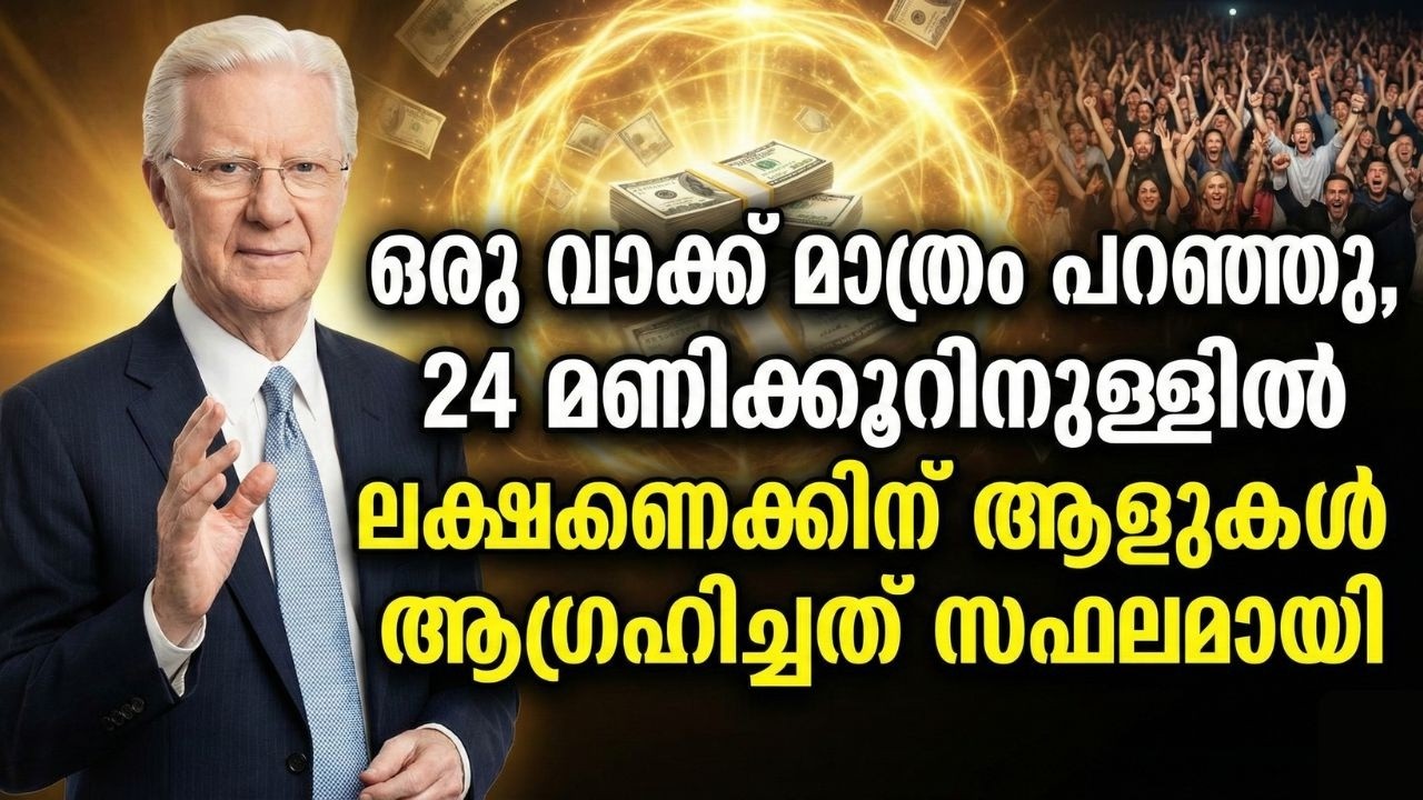Bob Proctor ഒരു വാക്ക് മതി! നിങ്ങൾ ആഗ്രഹിച്ചത് എന്തും നേടാം | Law of Attraction Malayalam