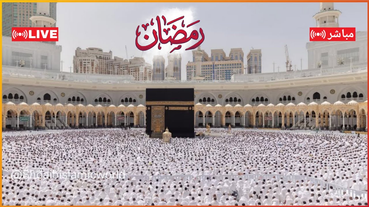 🔴 Makkah Live | مكة مباشر | الحرم المكي مباشر | قناة القران الكريم السعودية مباشر | مكه المكرمه مبا
