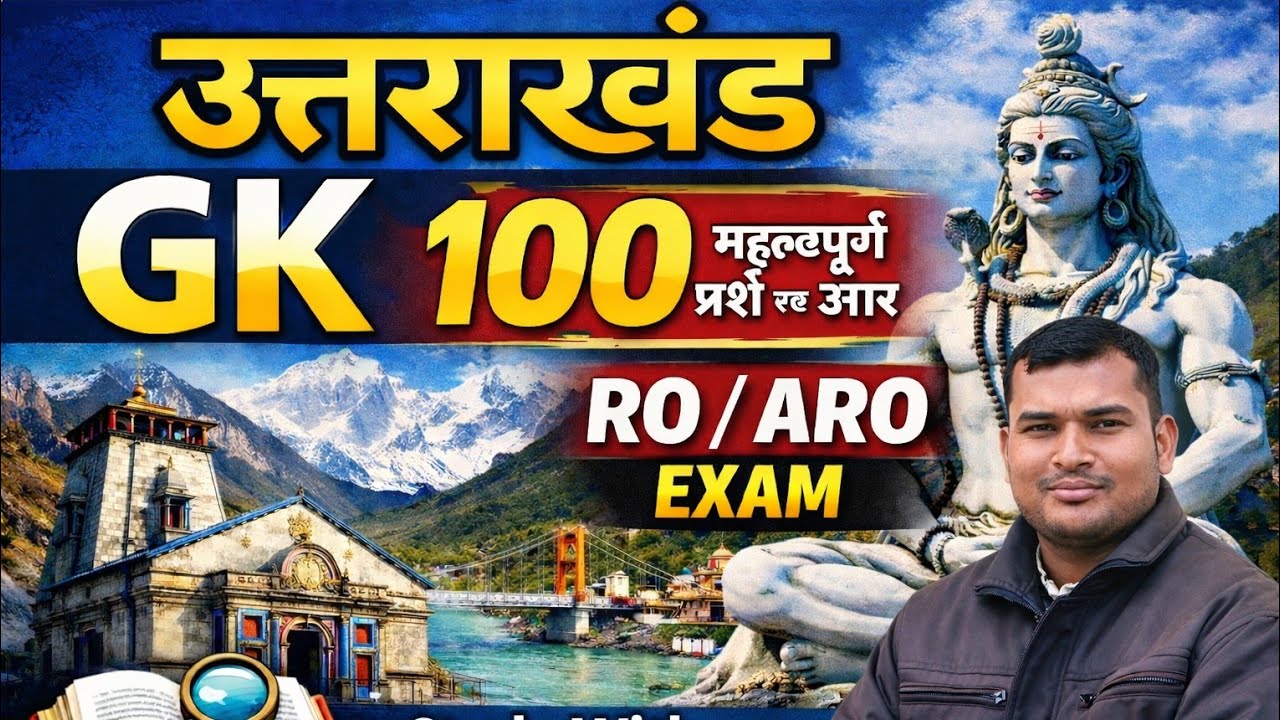 Uttrakhand current affairs Uttrakhand ll Uttarakhand RO ARO 2026 | 100 Important GK Questions
