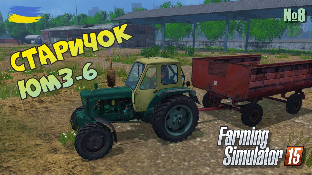 Врожайний сезон і обнова автопарку  - №8 Farming Simulator 15