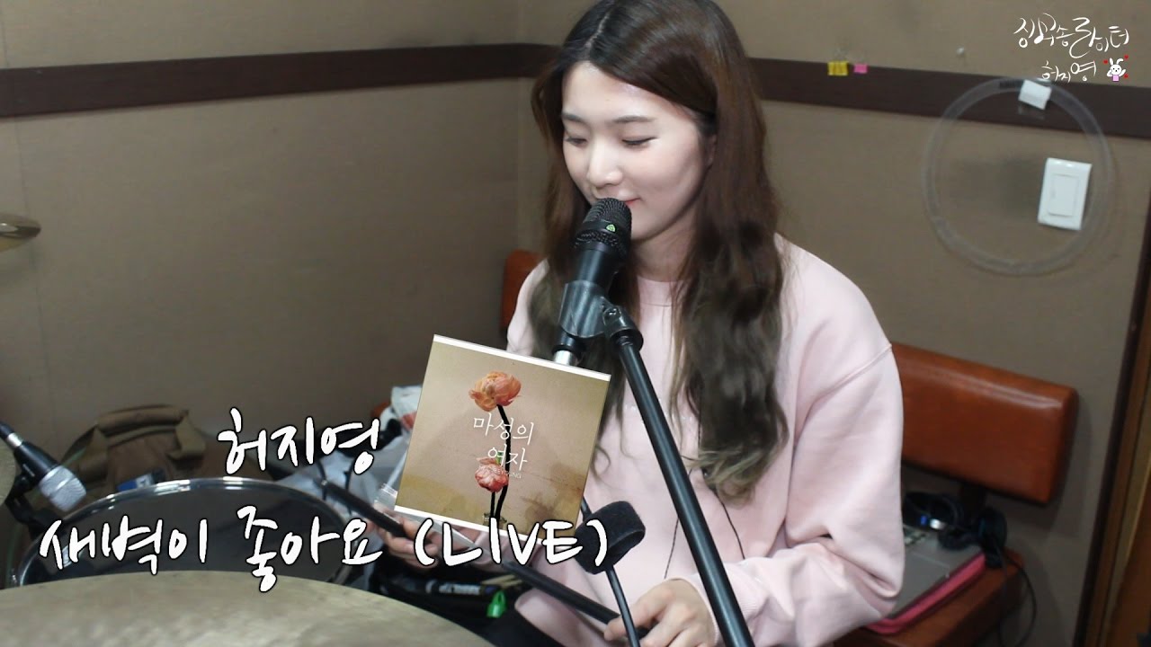 새벽이 좋아요 drum+vocal (Live) | 허지영 Heojeeyoung