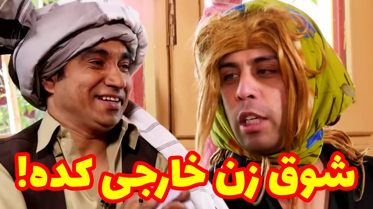 وقتی تنها به خاطر خارج رفتن عروسی میکنی - بهترین های شبکه خنده