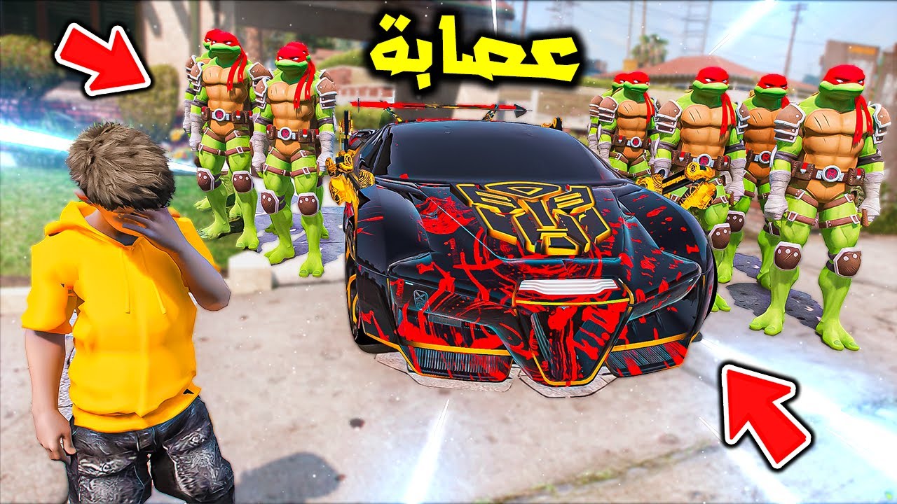 عصابة النينجا سرقو سيارتي 😱🔥!! : فلم قراند