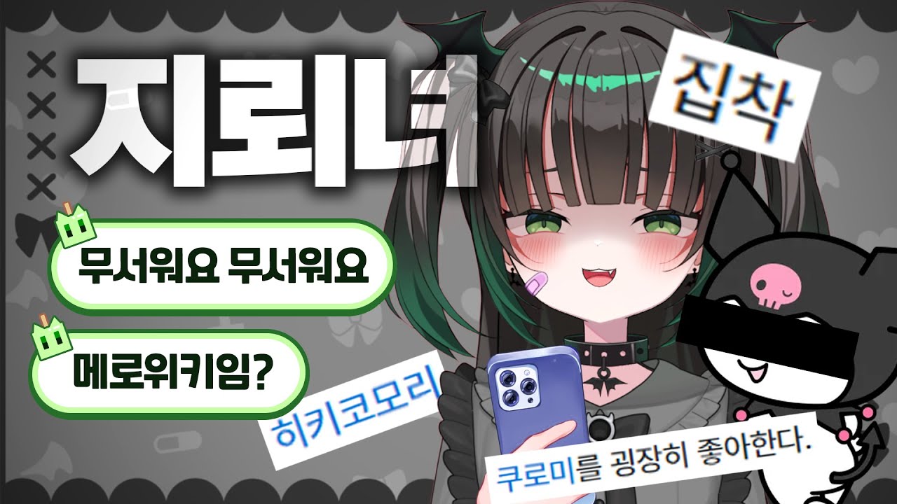 지뢰계 특징에 대해 알아ㅂ.. 그만 알아보자...
