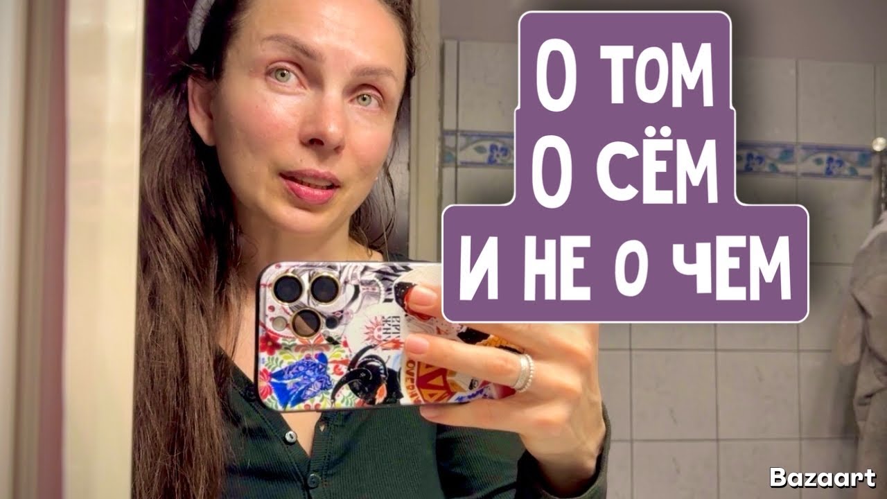VLOG🇬🇷 бесполезный влог ❤️