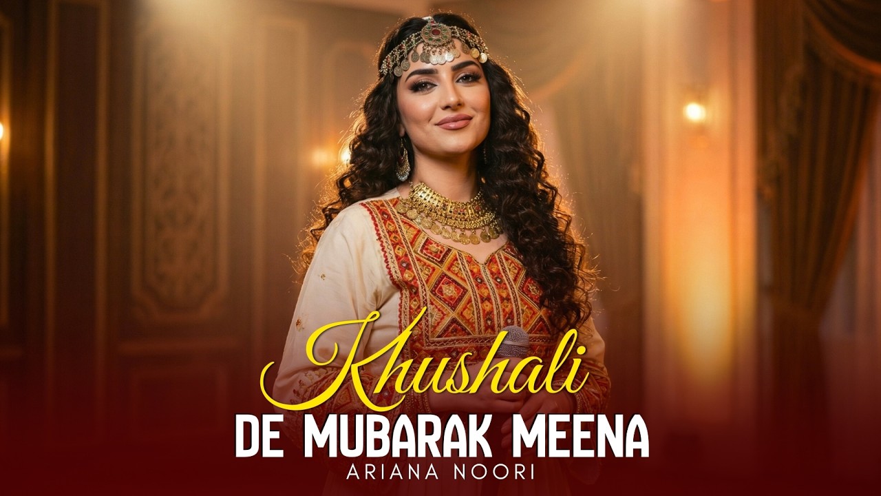 Khushali De Mubarak | Ariana Noori | Pashto New Song 2026 | Pashto Music | MMC Music Official