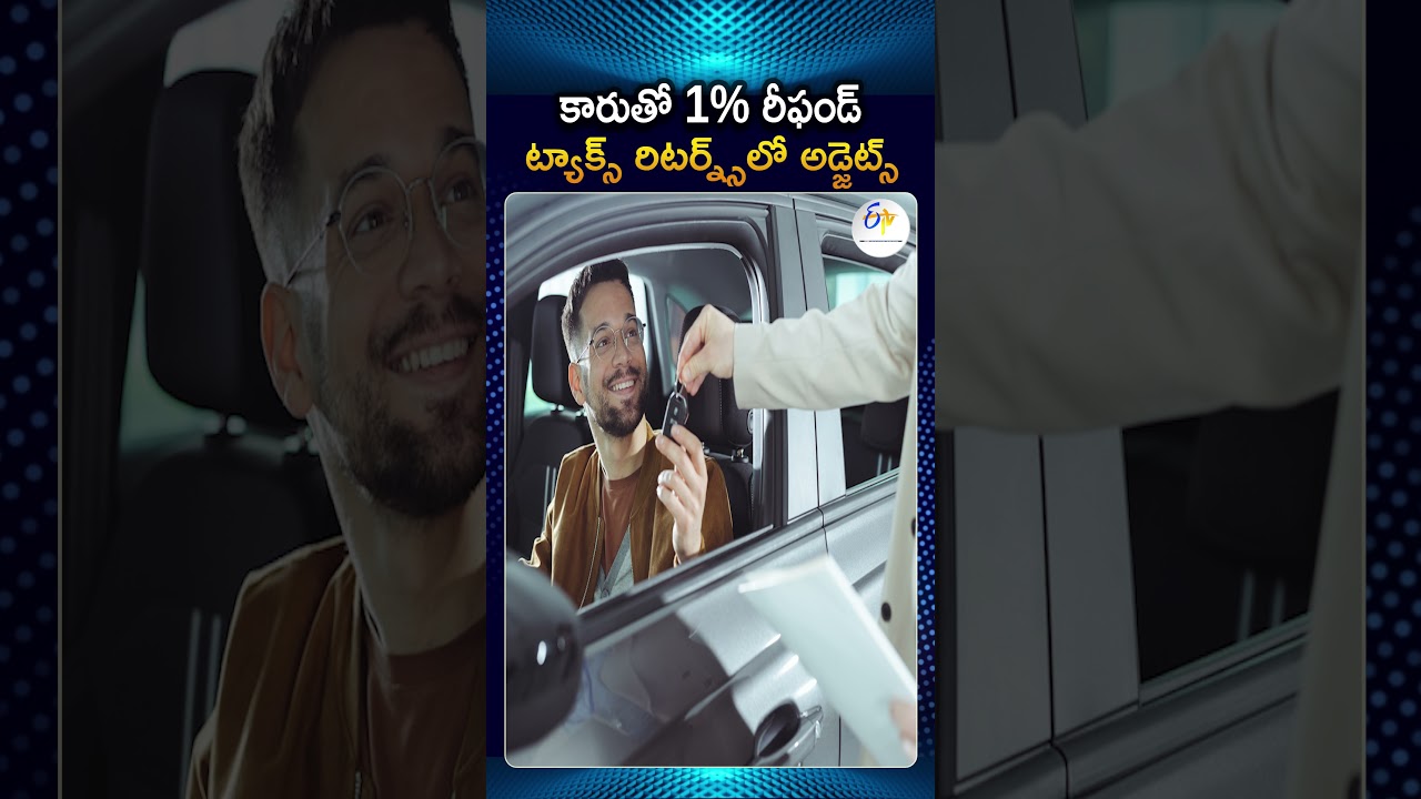 Claim 1% TCS Refund On Car Purchase And Adjustment In Tax Returns With This Process
