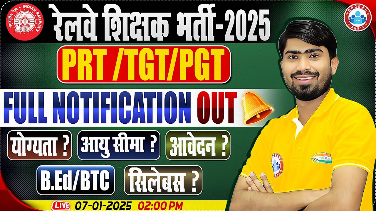 RRB Railway Teacher Recruitment 2025 | Full Details on PRT/TGT/PGT Notification | By Mamtesh Sir