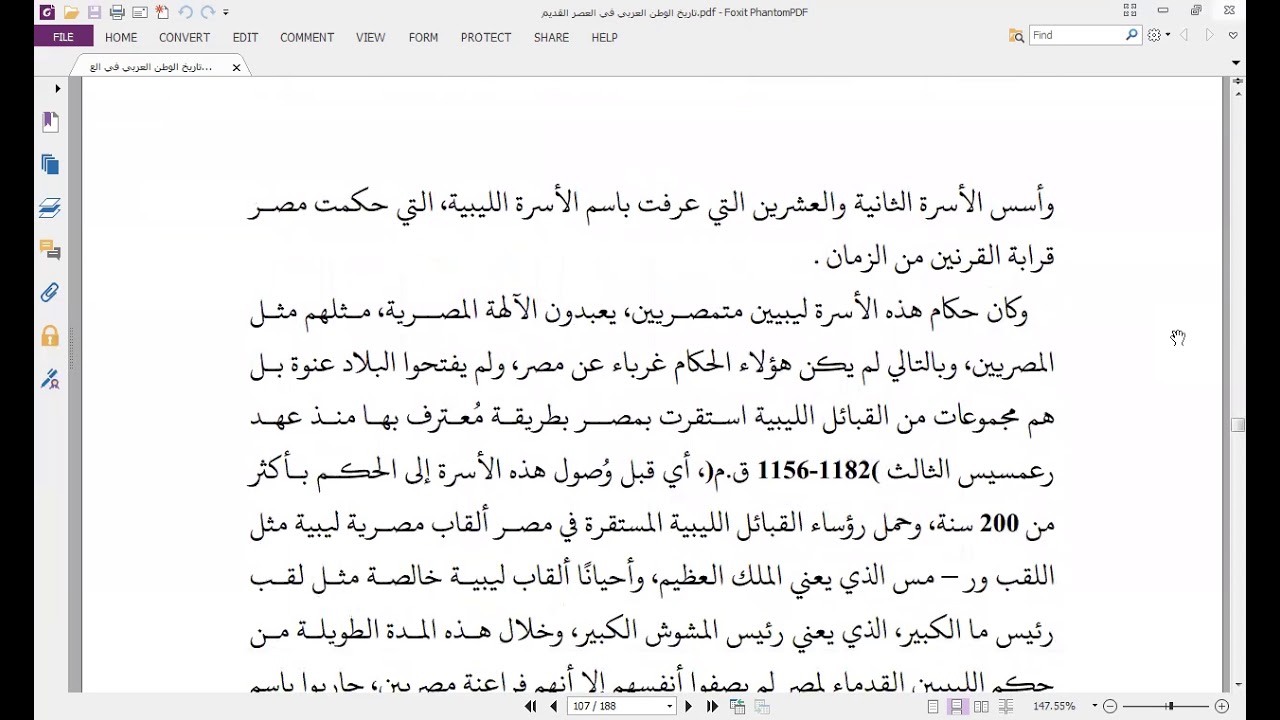 الاغريق في ليبيا وتأسيس المدن الخمس